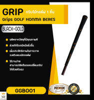 กริบไม้กอล์ฟ HM BERES (1Pcs) Golf Grip Standard size - สีดำ-ทอง (1ชิ้น) (GGB001)