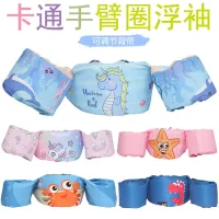 Baby Float Arm Sleeve Floating Ring Safe Life Jacket Buoyancy Vest Kid Swimming Equipment Armbands Swim Foam Pool Toys Life Vest  Life Jackets