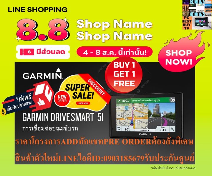 garminเครื่องนำทางขั้นสูงมีคุณสมบัติอัจฉริยะdrivesmart51ระบบนำทางgpsบูลทูธwifiสั่งงานด้วยเสียงแถมsoundbarลำโพงบูลทูธพกพา