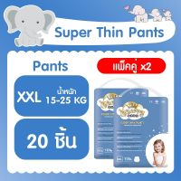 ผ้าอ้อมเด็ก แพมเพิส กางเกงสำหรับกลางวันและกลางคืนรุ่น Cherry Baby  Super Thin Pants  ไซส์ XXL 10 ชิ้น แพคคู่