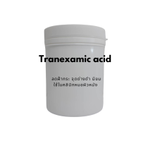 [[สารลดฝ้า]] ทราเนซามิค แอซิด (Tranexamic)﻿ ทำหน้าที่ให้ผิวขาว ลดการก่อตัวของเม็ดสี melanin เหมาะสำหรับการใช้แก้ปัญหาฝ้า