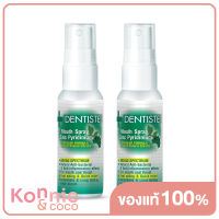 [แพ็คคู่] Dentiste Mouth Spray Zinc Pyridinium [20ml x 2pcs]