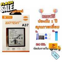 แบตเตอรี่  A37 พร้อมเครื่องมือ กาว Battery  A37 มีคุณภาพดี งานแท้ บริษัท blp615 #แบตเตอรี่  #แบตมือถือ  #แบตโทรศัพท์  #แบต  #แบตเตอรี