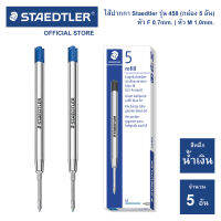 ไส้ปากกา Staedtler รุ่น 458 สีน้ำเงิน (กล่อง 5 อัน) ขนาด 0.7 มม. | 1.0 มม.