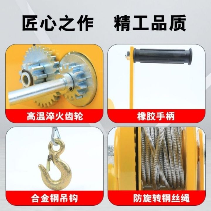 manual-winch-two-way-self-locking-hand-winch-traction-hoist-small-winch-lifting-crane-household-crane