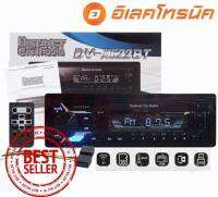 ⚡⚡SALE เครื่องเสียงติดรถยนต์ Distinct DV-X522BT⚡⚡