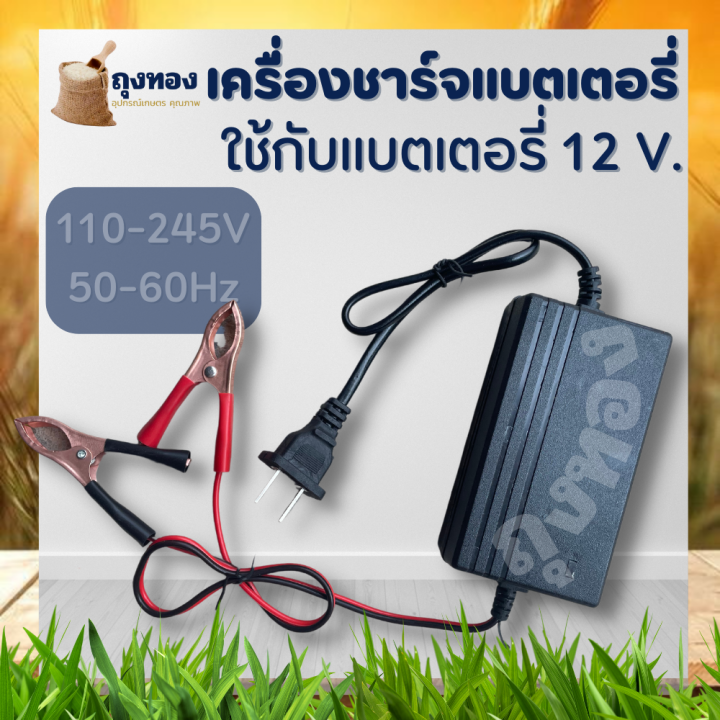 สายชาร์จ-ที่ชาร์จแบตเตอรี่ลิเธียม-lithium-battery-charger-12-6v-1-7a-พร้อมตัวหนีบอย่างดี-ชาร์จเร็ว-แบตลิเธียมมีbmsเครื่องชาร์จเต็มแล้วตัดออโต้