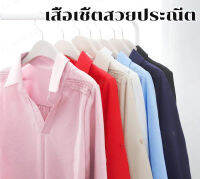 VK SHOP เสื้อเชิ้ตแขนยาวแมทช์ง่ายรุ่นยาวปานกลาง