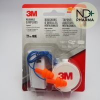 3M Reusable Earplugs ยางอุดหู ปลั๊กอุดหูชนิดมีสาย ลดเสียง