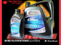 น้ำมันเครื่องยนต์ดีเซลตรีเพชร สังเคราะห์ TRI PETCH GENUINE DIESEL FULLY SYNTHEIC DDI MAX 5W-30 ขนาด6L+1L PART NO.985531922A+985531922B