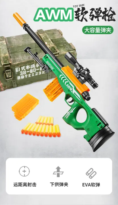 AWM pressure bomb soft-shot gun children's toy super long range 98k boy ...