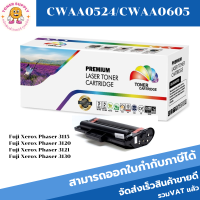 CWAA0524/CWAA0605/1710D3/(สีดำ)สำหรับปริ้นเตอร์รุ่น Xerox Workcentre PE16 Xerox 3115/3116/3120/3121/313