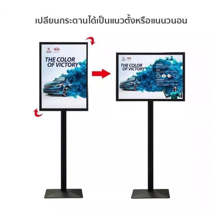 ป้ายวางกระดาษโปสเตอร์-ป้ายโฆษณา-ป้ายโฆษณาอลูมิเนียม-แบบตั้งพื้น-a3