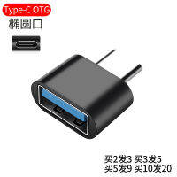 อะแดปเตอร์สายเคเบิ้ลข้อมูลโอทีจี Type-C เพื่อ Usb3.0อเนกประสงค์แอนดรอยด์ดาวน์โหลดบนคลาวด์แท็บเล็ตและอะแดปเตอร์ยูดิสก์เหมาะสำหรับ Apple คอมพิวเตอร์ Huawei Oppo ข้าวฟ่าง Vivo โทรศัพท์สายคล้อง USB3.0รวดเร็วป้องกันการสูญหายได้อย่างง่ายดาย