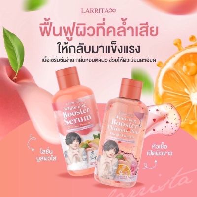 โลชั่นปรางทิพย์ บูสเตอร์เซรั่ม+บูสเตอร์วิตามิน ซึมง่าย สบายผิว ไม่เหนียวเหนอะหนะ ผิวกระจ่างใส 320ml.