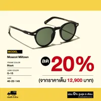 แว่นตากันแดด Moscot รุ่น Miltzen