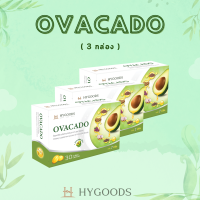 สุดคุ้ม 3 กล่อง [ ส่งฟรี ] Ovacado ตำหรับน้ำมันสมุนไพรกว่า 7 ชนิด เพิ่มไขมันดี 1 กล่อง เท่ากับ อโวคาโด 20 ลูก