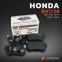 HOT** ผ้า เบรค หลัง HONDA ACCORD G9 / CRV G3 G4 - BH 1728 - TOP PERFORMANCE JAPAN - เบรก ฮอนด้า แอคคอร์ด DB1728 43022-S9A-010 ส่งด่วน ผ้า เบรค รถยนต์ ผ้า เบรค หน้า ผ้า ดิ ส เบรค หน้า ผ้า เบรค เบน ดิก