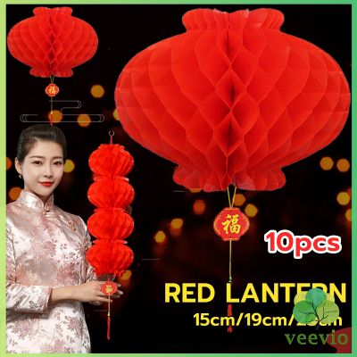 โคมตรุษจีน โคมเต็งลั้ง ทรงรังผึ้ง สีแดง 15cm 24cm Red lantern