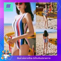 ?SexyBeach (M-XL) SB167 วันพีซ ชุดว่ายน้ำลายทางวินเทจ มีฟองน้ำเสริม มีซับในทั้งชุด บิกินี่ ชุดเที่ยวทะเล