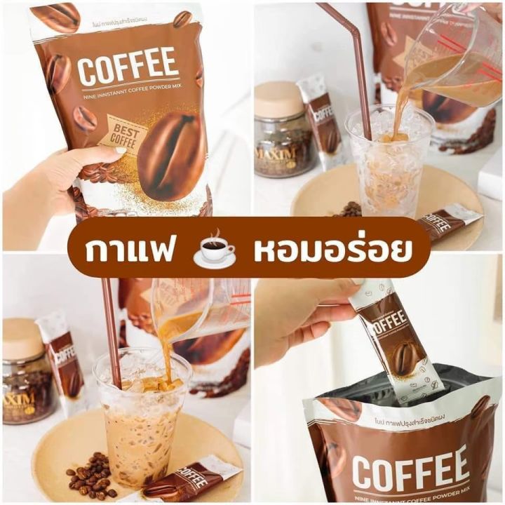 กาแฟไนน์-ชาเชียว-ชาไทย-โกโก้-ของท้อ-1ห่อ25ซอง-ซื้อ1-ห่อแถม-1-ห่อ-และตัวทดลอง-1-ห่อ-รวม-54-ซอง