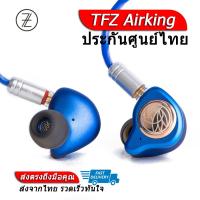 TFZ Air king หูฟังไดร์เวอร์ graphene 2 ชั้น ประกันศูนย์ไทย