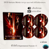 DVD ซีรีส์ฝรั่ง Supernatural Season 13 (ล่าปริศนาเหนือโลก) : 6 แผ่นจบ (ซับไทย)