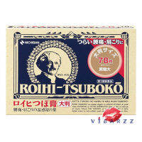 (78 ชิ้น) Nichiban Roihi Tsuboko Pain Relief Patches 78 แผ่น ขนาด 3.9 cm กอเอี๊ยะ ญี่ปุ่น แผ่นติดต้านอาการปวดยี่ห้อขึ้นชื่อโด่งดังในญี่ปุ่น พลาสเตอร์ยาให้ความรู้สึกอุ่น