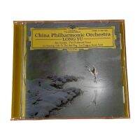 Chinese Orchestral Works Collection Yu Long conducts China Philharmonic 1CD HiFi Fever CD