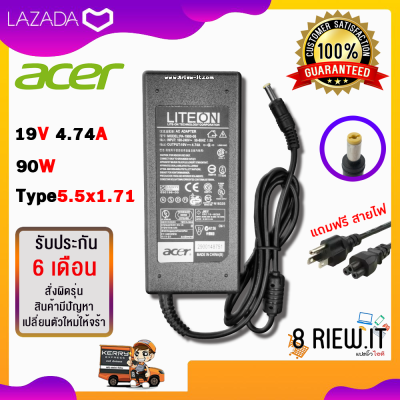 Acer Adapter ของแท้ 19v / 4.74A / 90W (ขนาดหัว 5.5x1.71mm) Original สายชาร์จโน๊ตบุ๊ค อะแดปเตอร์