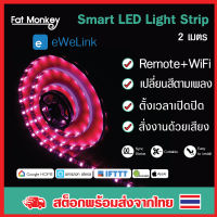 Sonoff  L1 Smart Strip Light