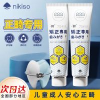 Japan nikiso orthodontic toothpaste correction special with braces does not contain fluorine moth demineralization remineralization care fresh