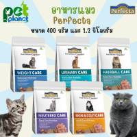 [1.2kg.][400g.] อาหารแมว Perfecta Care อาหารสำหรับ แมว ลูกแมว ขนมแมว เพอร์เฟคต้า  อาหารแมวทุกสายพันธ์ ทุกช่วงวัย อาหารแมวแบบแห้ง อาหารและขนมแมว