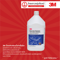 3M ผลิตภัณฑ์ล้างห้องน้ำฆ่าเชื้อโรค สูตรขจัดคราบหนัก กลิ่นวอเตอร์ลู  3.8ลิตร แกลลอน |แกลลอน|