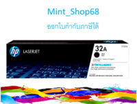 HP 32A ดรัม CF232A ดรัม ของแท้