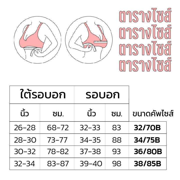 สปอร์ตบรา-บราออกกำลังกาย-บราเว้าหลัง-เสื้อในผู้หญิง-ชุดชั้นในหญิง-เสื้อในไร้โครง-ทรงสวย-กระชับ-ผ้านุ่ม-ระบายอากาศดี-ld8380