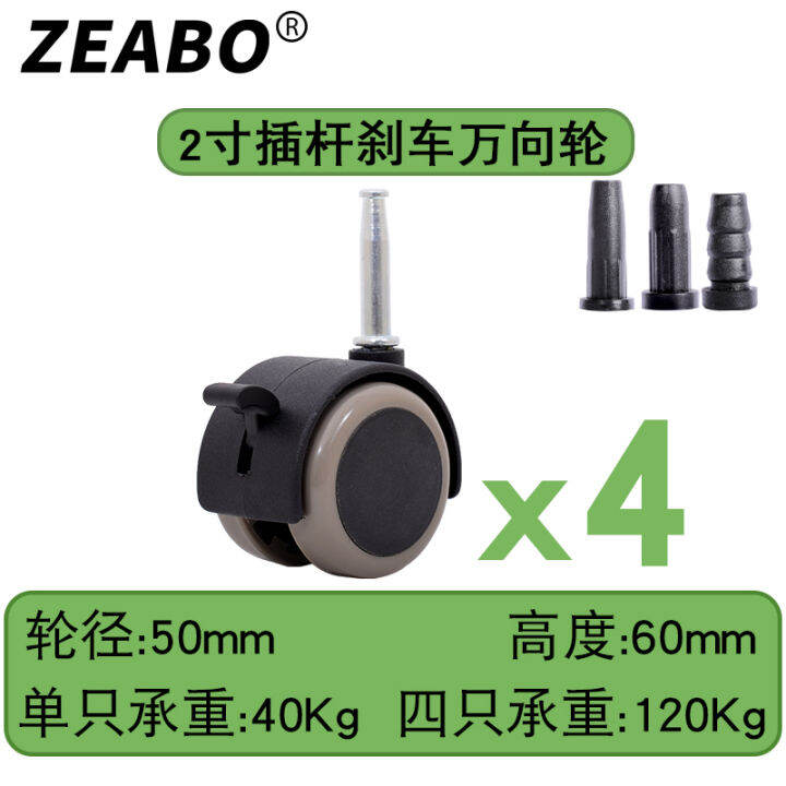 (4 Pack) Baby crib wheel inserted rod wheel caster universal wheel BB