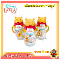 **คว่ำไม่หก นอนดูดได้ หลอดนิ่ม** DISNEY BABY ถ้วยหัดดื่ม แก้วหัดดื่ม กันสำลัก ลายหมีพูห์ Pooh