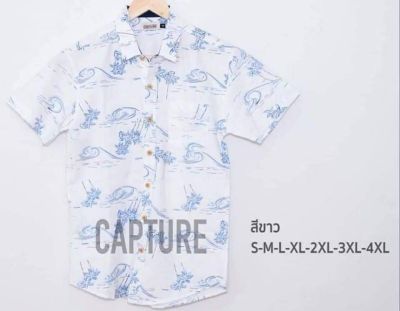 Capture Shirt เสื้อเชิ้ตผู้ชาย เชิ้ตแขนสั้น คอปก ลายทะเลขวาง สีขาว มีถึงอก 48 นิ้ว