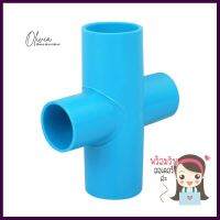 สี่ทางเกษตรลด PVC TOWAI 3/4 นิ้ว x 1/2 นิ้ว สีฟ้าREDUCING CROSS PIPE FITTING PVC TOWAI AGR 3/4INX1/2IN BLUE **ของแท้100%**