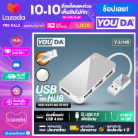 YOUDA USB HUB สายพ่วง USB 1 TO 4USB ความเร็วสูง Y-U145 USB Splitter แบบพกพาข้อมูล Hub กับไมโคร USB USB 5V แหล่งจ่ายไฟแท่นวางมือถือ อุปกรณ์เพิ่มช่อง USB ใช้งานง่าย เพิ่ม 4 พอร์ต USB HUB 4 port 2.0 usb สาย USB 1 ออก 4 usb 1 to 4 sub 1พว่ง 4