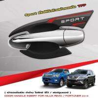 เบ้ารองมือเปิดประตูสีดำด้านโลโก้ SPORT รุ่น TOYOTA FORTUNER 2015-2019 (TFP)