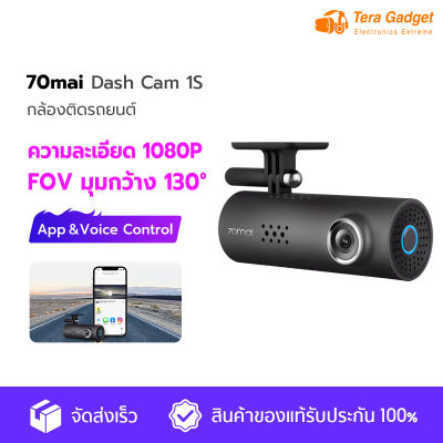 [จัดส่งรวดเร็ว] [ศูนย์ไทย] 70mai Dash Cam 1S English Car Camera กล้องติดรถยนต์ กล้องหน้ารถ พร้อม WIFI สั่งการด้วยเสียง Voice Command มุมมองกล้อง 130° Wide-Angle View 70 mai 1S By Tera GadGet