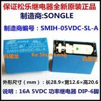 Lot10pieces/ล็อต Smih-05vdc-sl-a Smih-dc5v-sl-a Smih-5vdc-sl-a 6ขา16a การถ่ายทอดพลังงาน5V