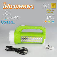 ไฟฉายขนาดใหญ่LED ไฟฉายเดินป่า ไฟเอนกประสงค์ ไฟฉายขนาดใหญ่ ชาร์จไฟบ้าน ไฟฉายเดินป่า ไฟฉายแรงสูงled