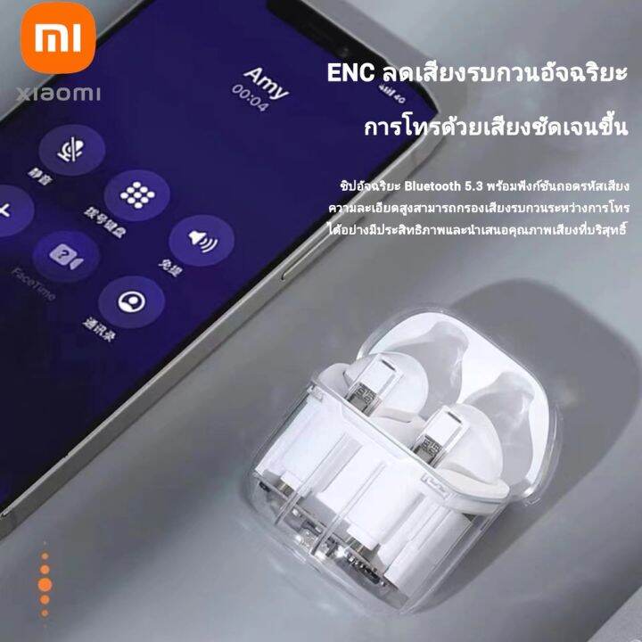 new-หูฟังไร้สายบลูทูธ-xiaomi-ของแท้100-ฟังก์ชั่นครบ-บลูทูธ-5-3-คุณภาพสูงเชื่อมต่ออย่างรวดเร็วคุณภาพสูง