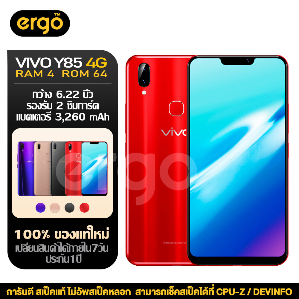 【ส่งฟรี】Vivo