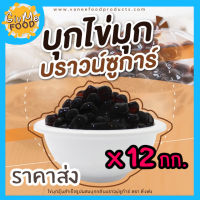 บุกไข่มุก รสบราวน์ชูการ์ ตราติ่งฟง 12 กก.