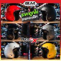 BM BOBBER CLASSIC แถมฟรีแก๊ปหน้า นวมซักได้ คุณภาพดี ราคาถูก