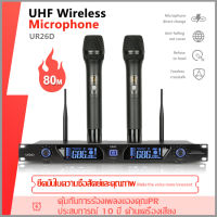 UR26D ไมโครโฟนไร้สาย 1 ถึง 2 UHF FM ระยะรับ 120M เหมาะสำหรับการร้องเพลงในครอบครัว การแสดงกลางแจ้ง